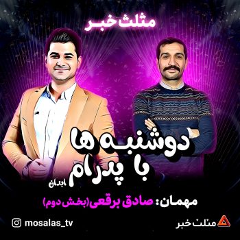 داریم به خودمون دروغ می‌گیم…