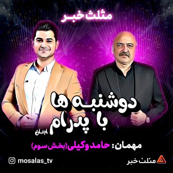 حال همه خوب بشه، نمی‌تونم چیز دیگه‌ای بگم