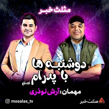 از تعریف درست خوشبختی تا نمایشی بودن برنامه «جوکر»!